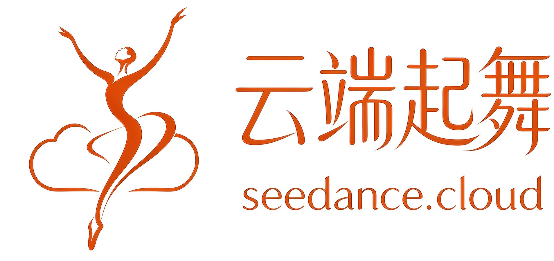云端起舞 seedance.cloud